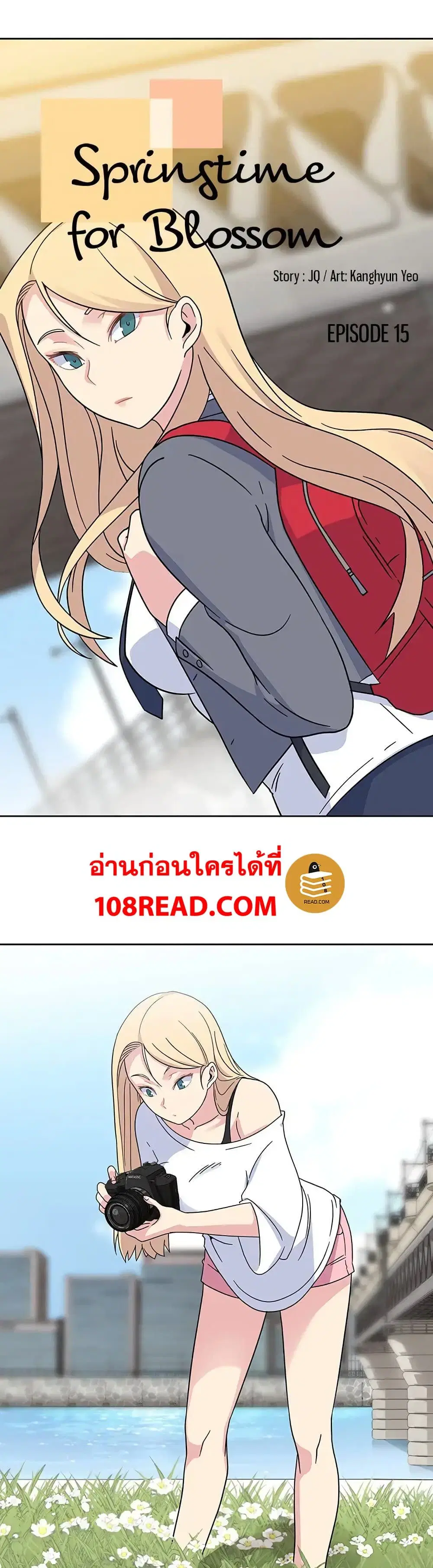 Springtime for Blossom ตอนที่ 15 หน้า 2