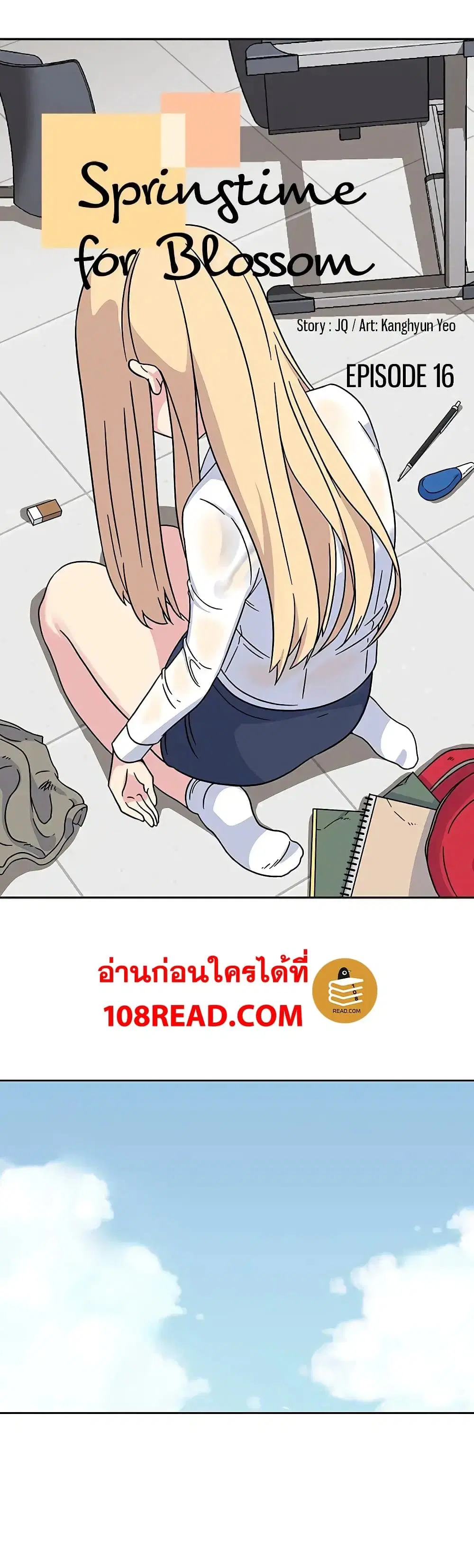 Springtime for Blossom ตอนที่ 16 หน้า 2