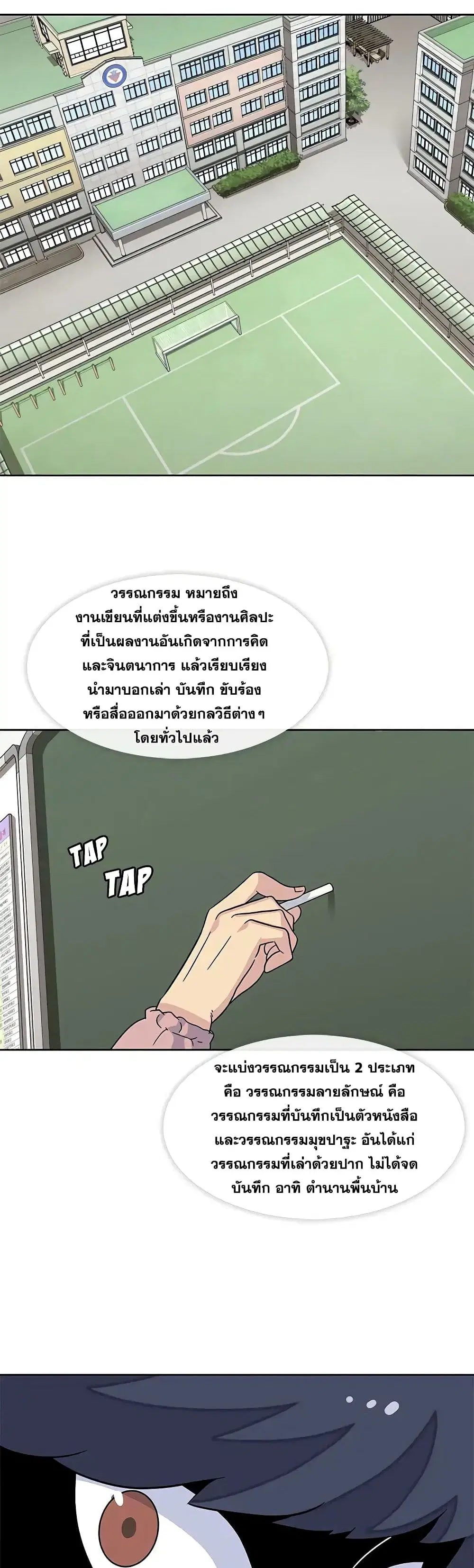 Springtime for Blossom ตอนที่ 16 หน้า 3