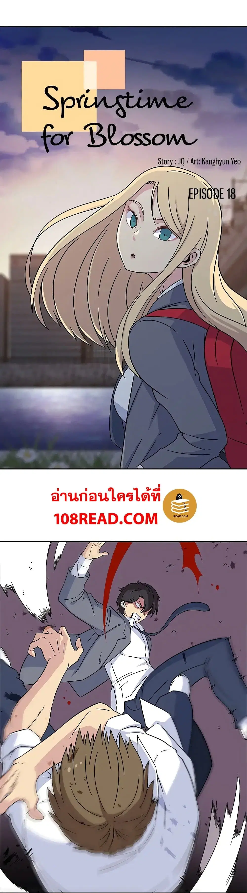 Springtime for Blossom ตอนที่ 18 หน้า 2