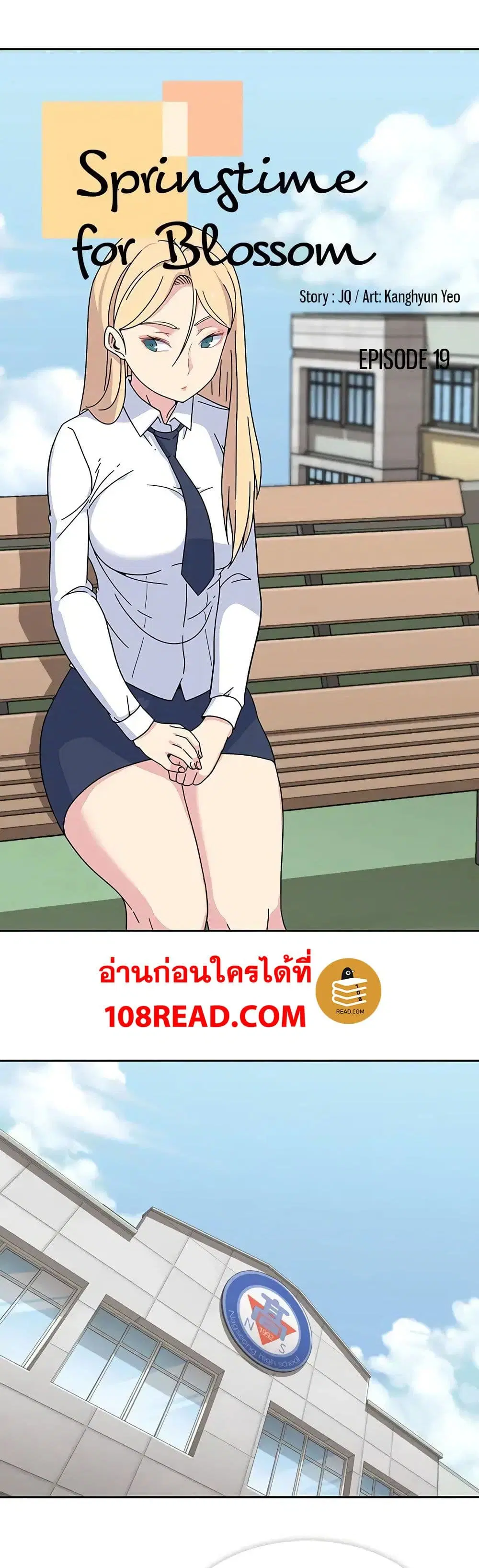Springtime for Blossom ตอนที่ 19 หน้า 2