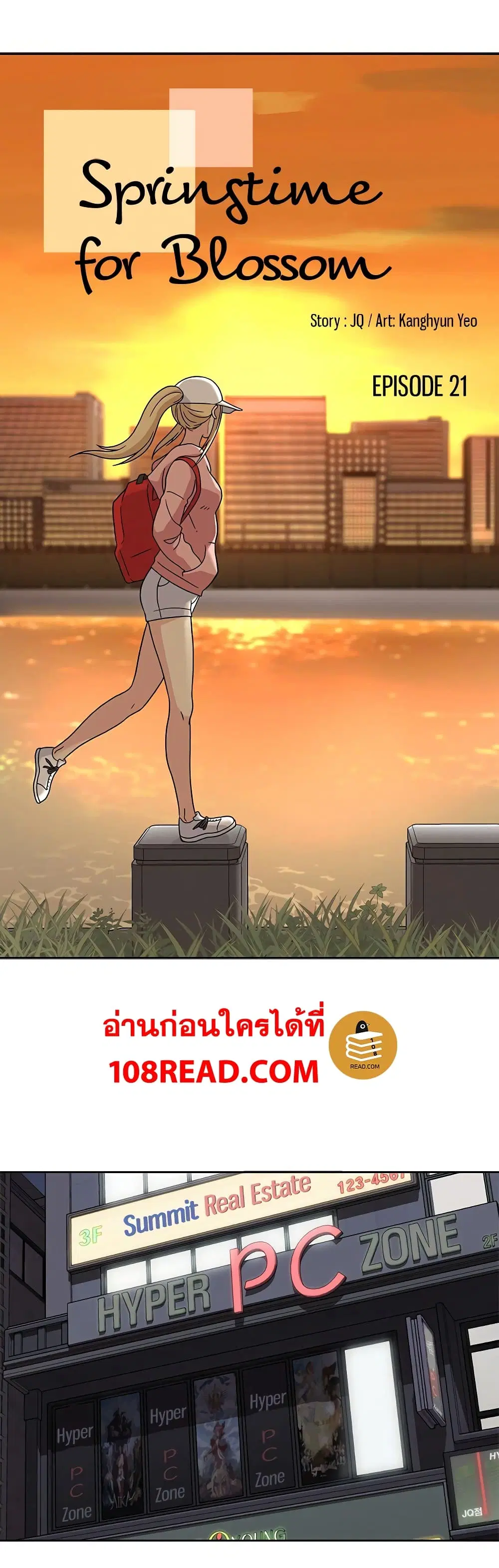 Springtime for Blossom ตอนที่ 21 หน้า 2