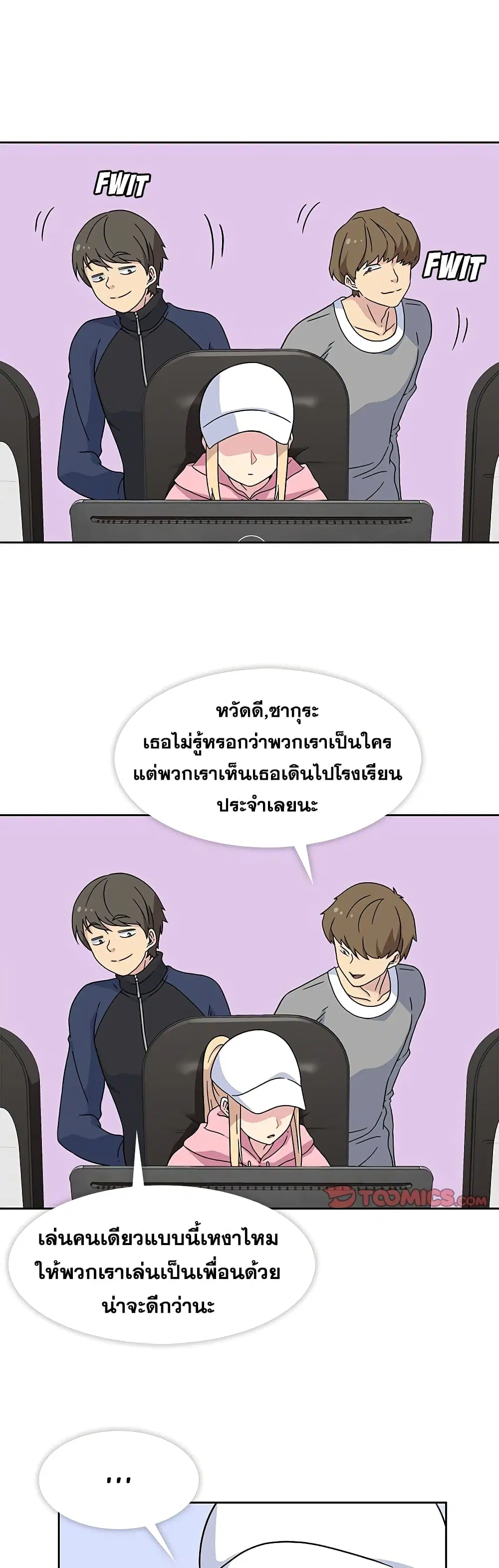 Springtime for Blossom ตอนที่ 21 หน้า 3