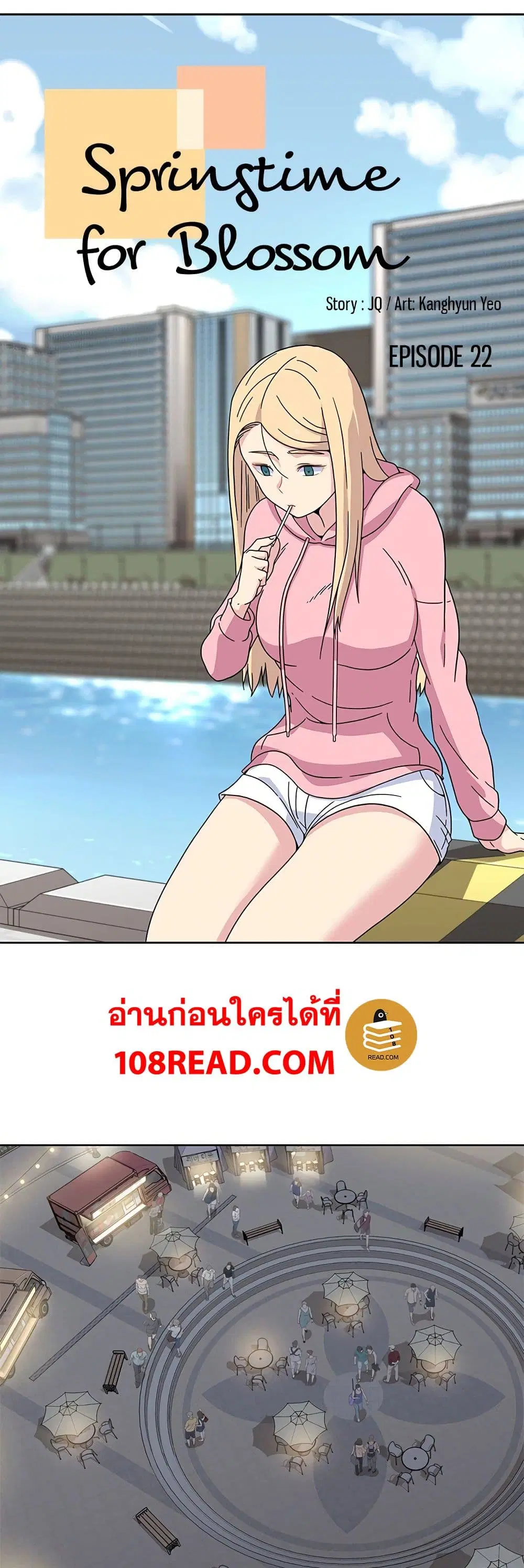 Springtime for Blossom ตอนที่ 22 หน้า 2