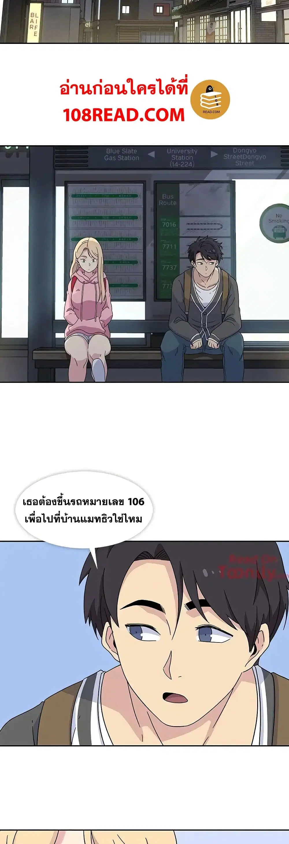 Springtime for Blossom ตอนที่ 23 หน้า 3