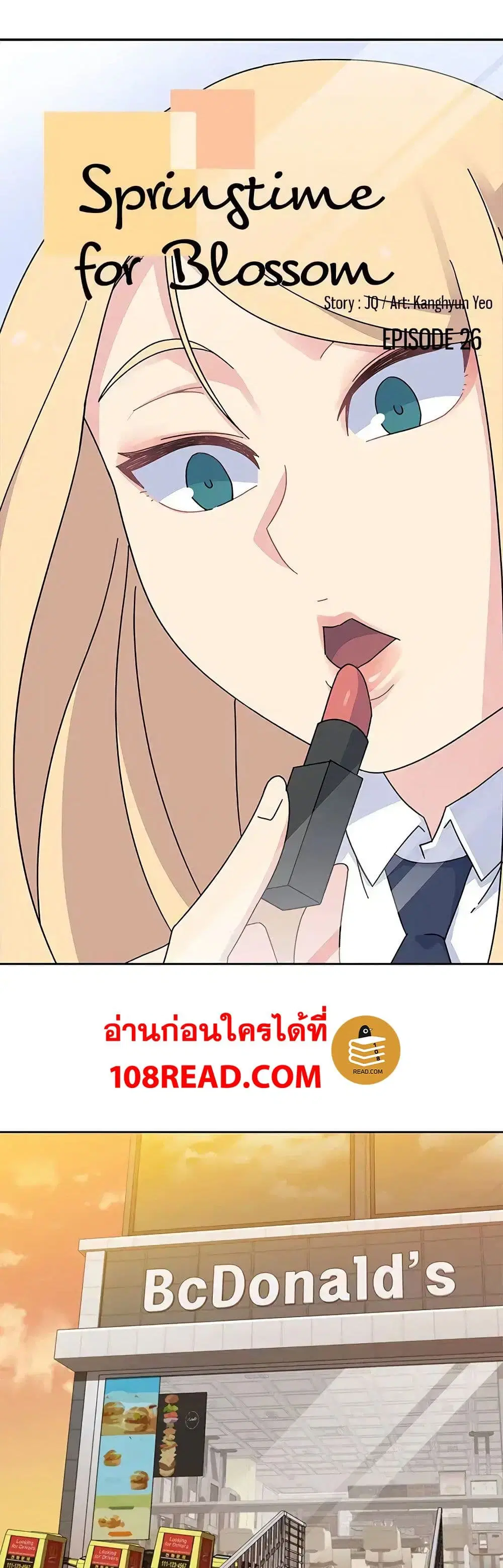 Springtime for Blossom ตอนที่ 26 หน้า 2