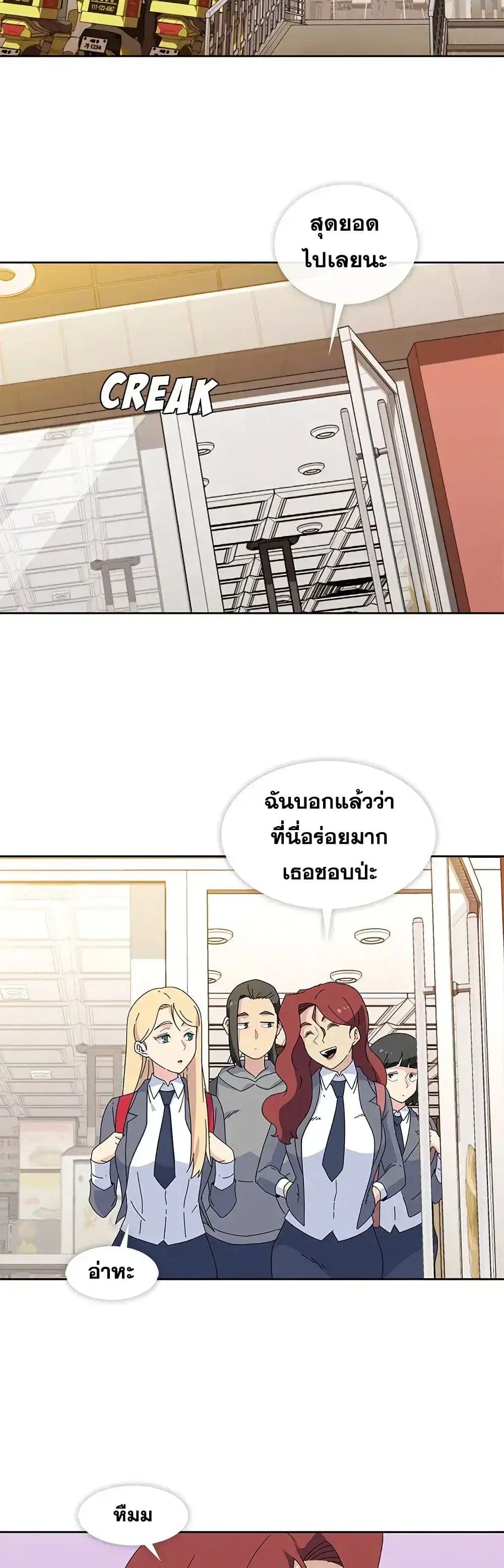 Springtime for Blossom ตอนที่ 26 หน้า 3