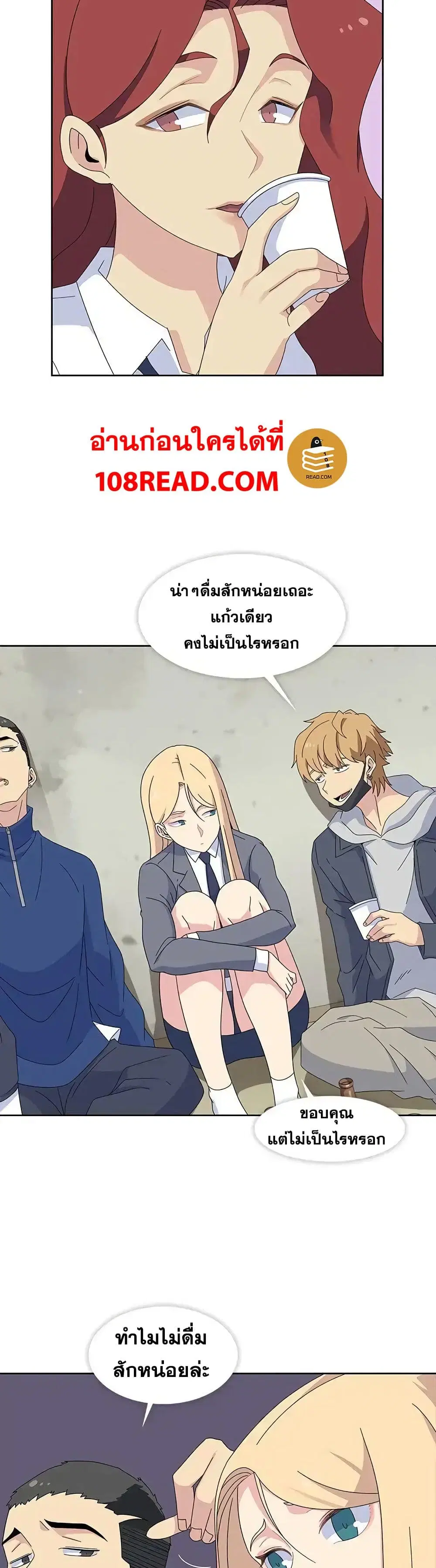 Springtime for Blossom ตอนที่ 28 หน้า 3
