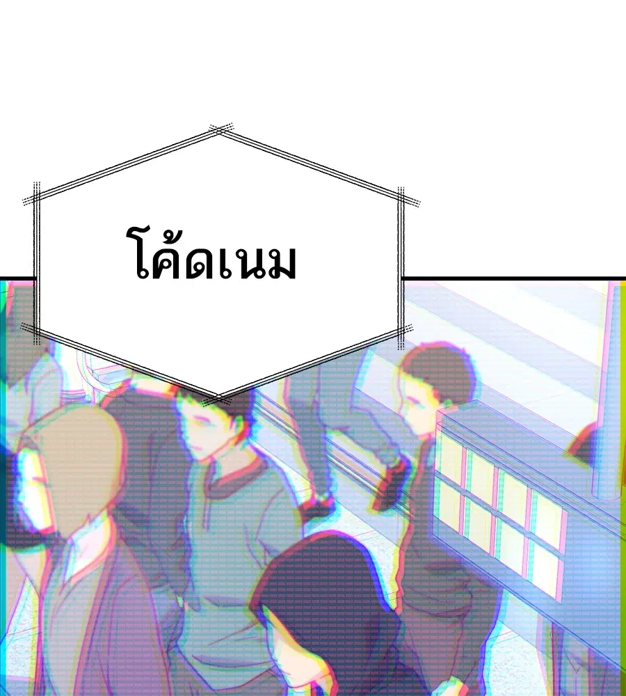 Spy House ตอนที่ 1 หน้า 1