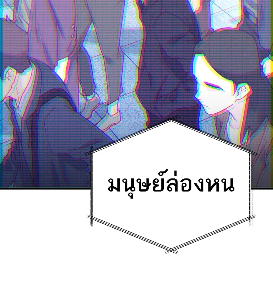 Spy House ตอนที่ 1 หน้า 2