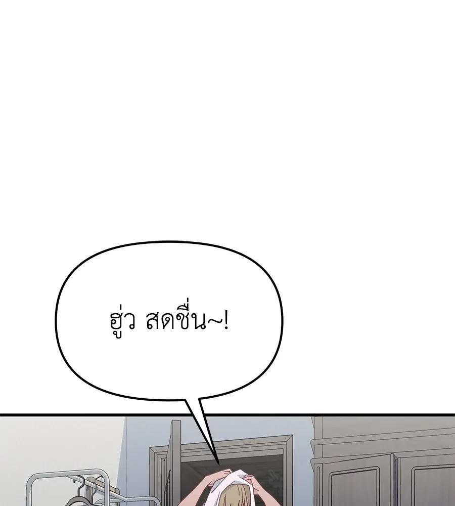 Spy House ตอนที่ 11 หน้า 1