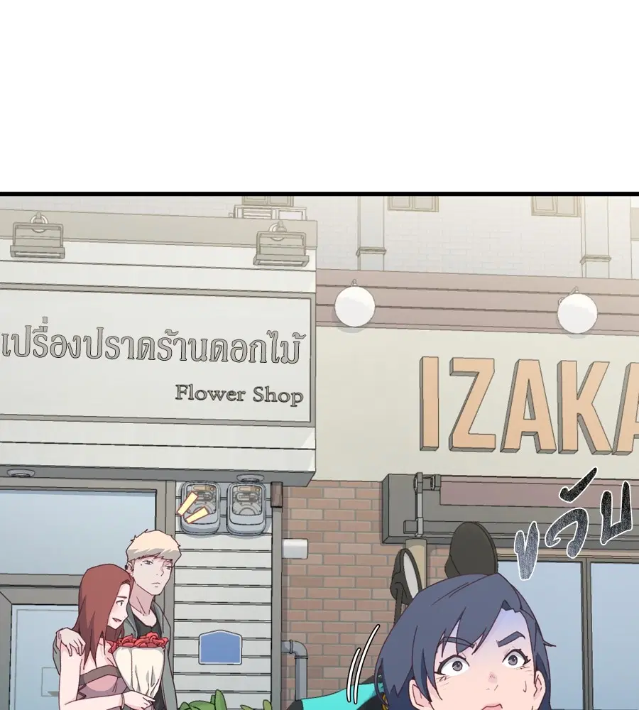 Spy House ตอนที่ 13 หน้า 1