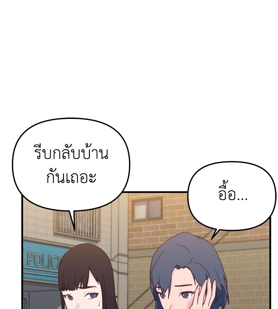Spy House ตอนที่ 14 หน้า 3