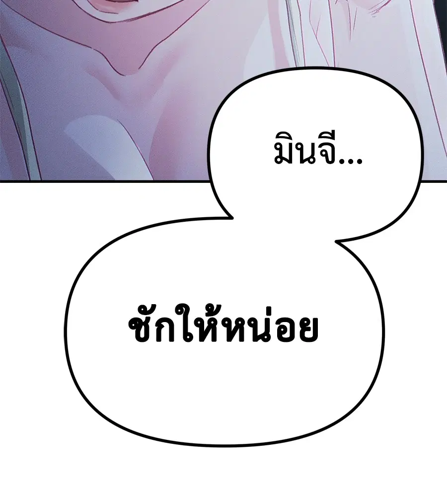 Spy House ตอนที่ 15 หน้า 3