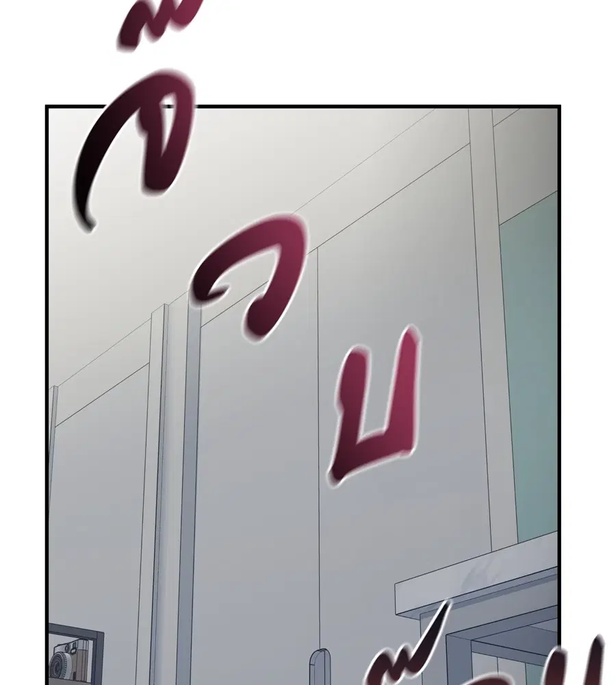 Spy House ตอนที่ 16 หน้า 2