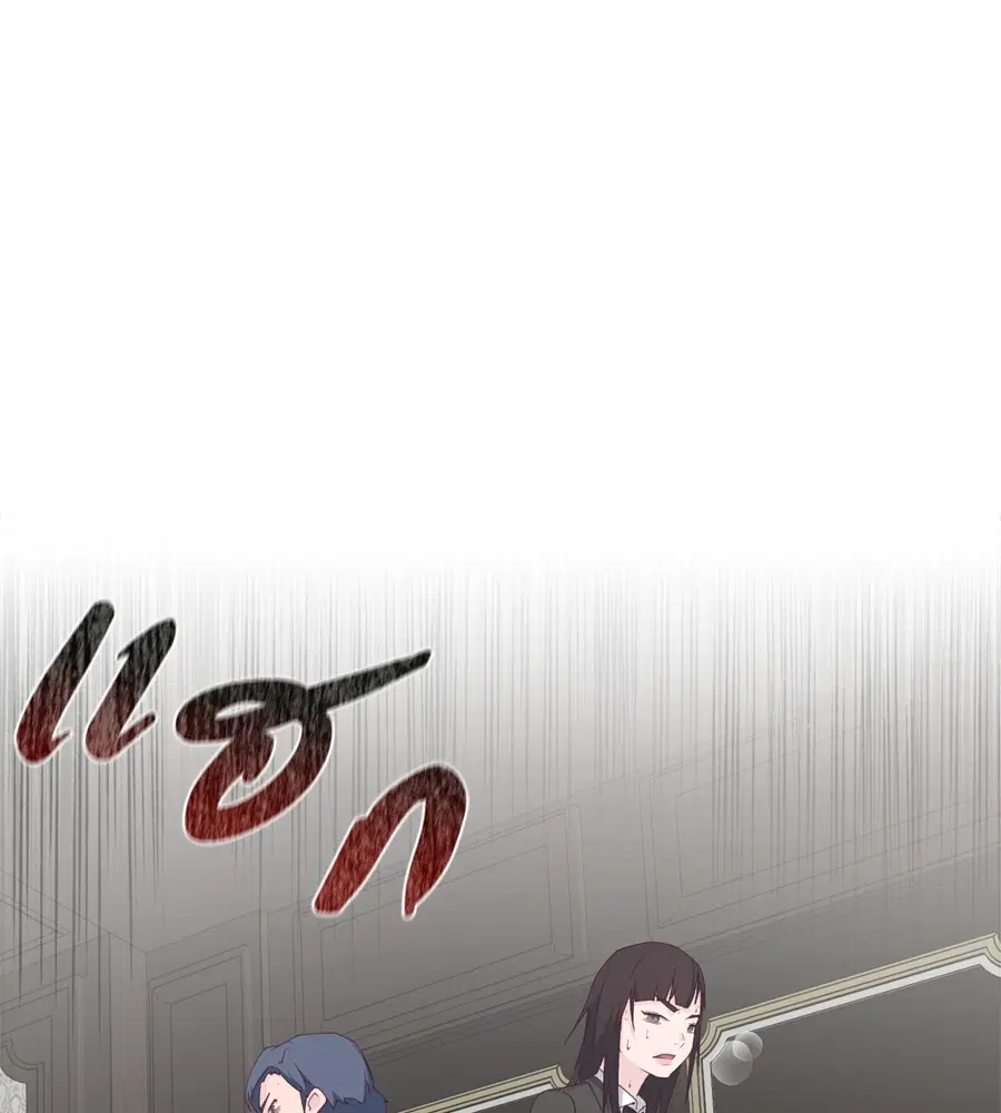 Spy House ตอนที่ 25 หน้า 1