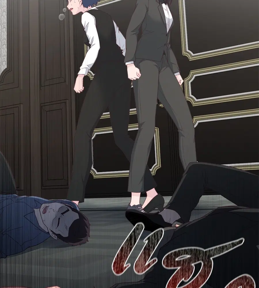 Spy House ตอนที่ 25 หน้า 2
