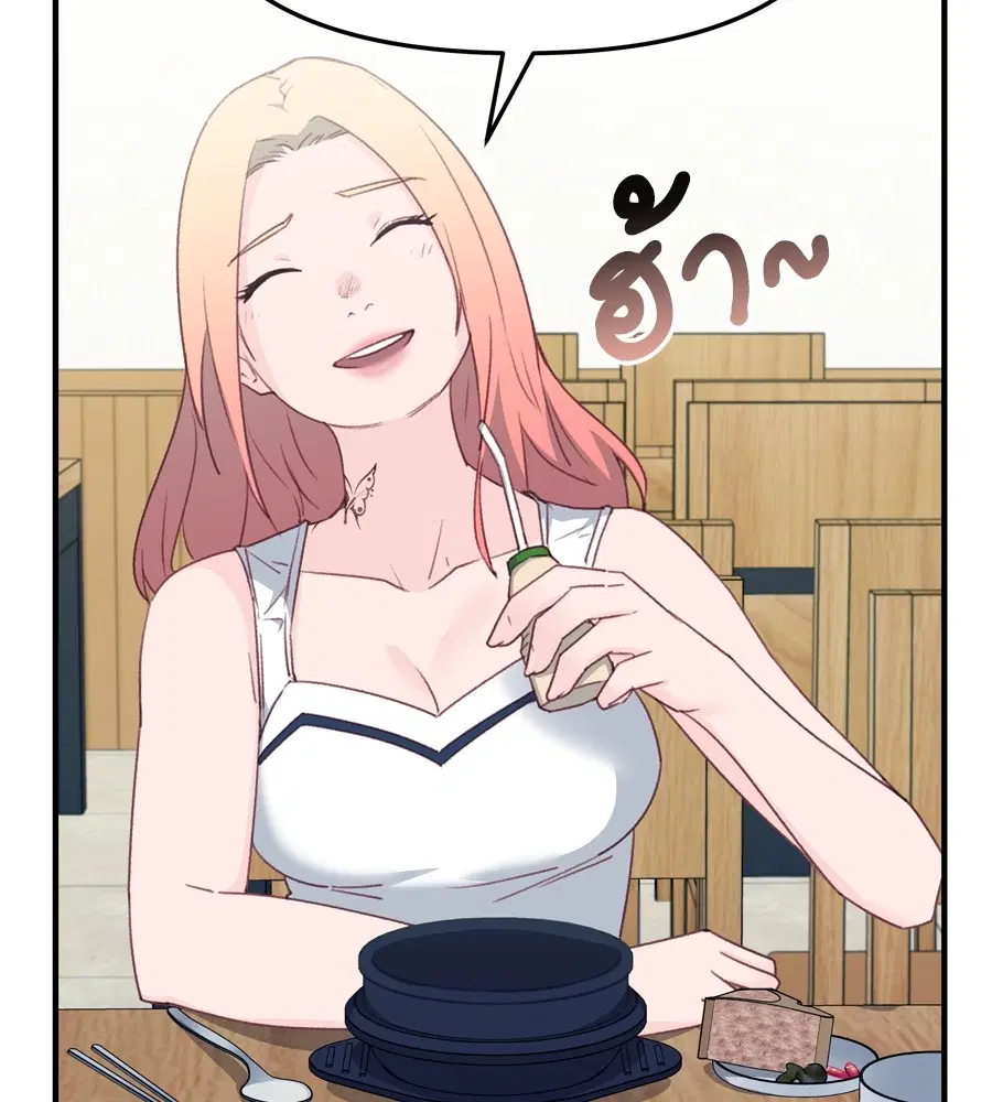 Spy House ตอนที่ 28 หน้า 3