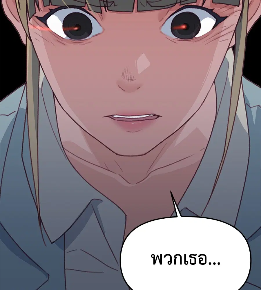 Spy House ตอนที่ 3 หน้า 2