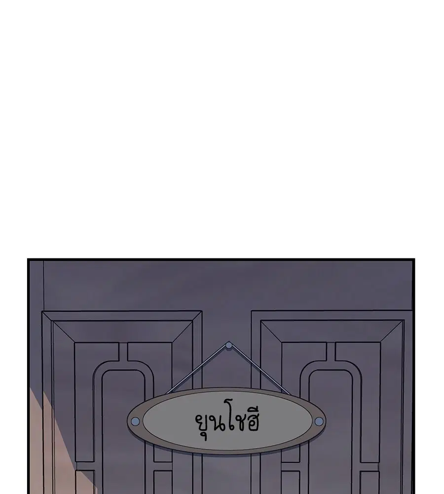 Spy House ตอนที่ 5 หน้า 1