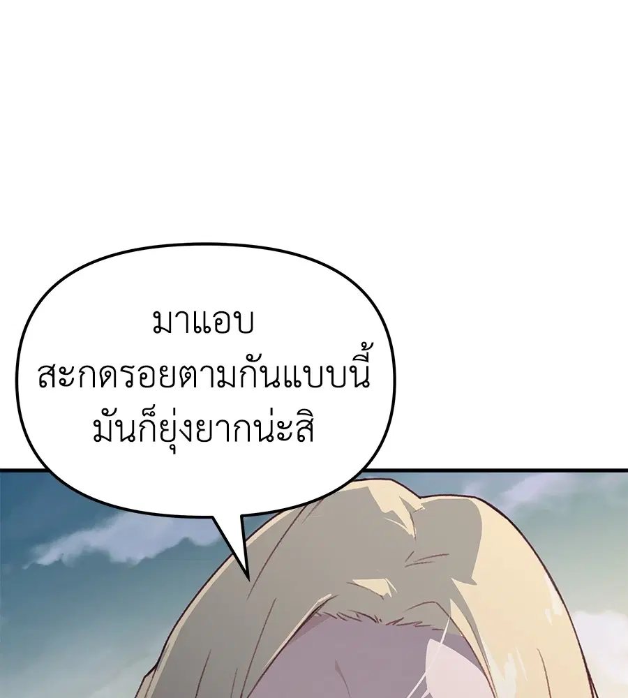 Spy House ตอนที่ 6 หน้า 1