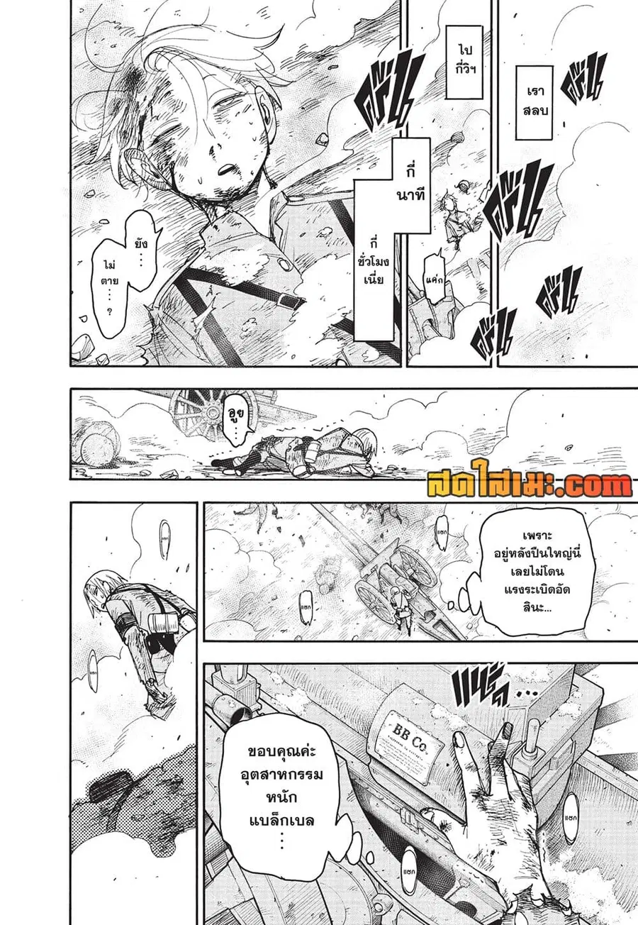 Spy X Family ตอนที่ 100 หน้า 2