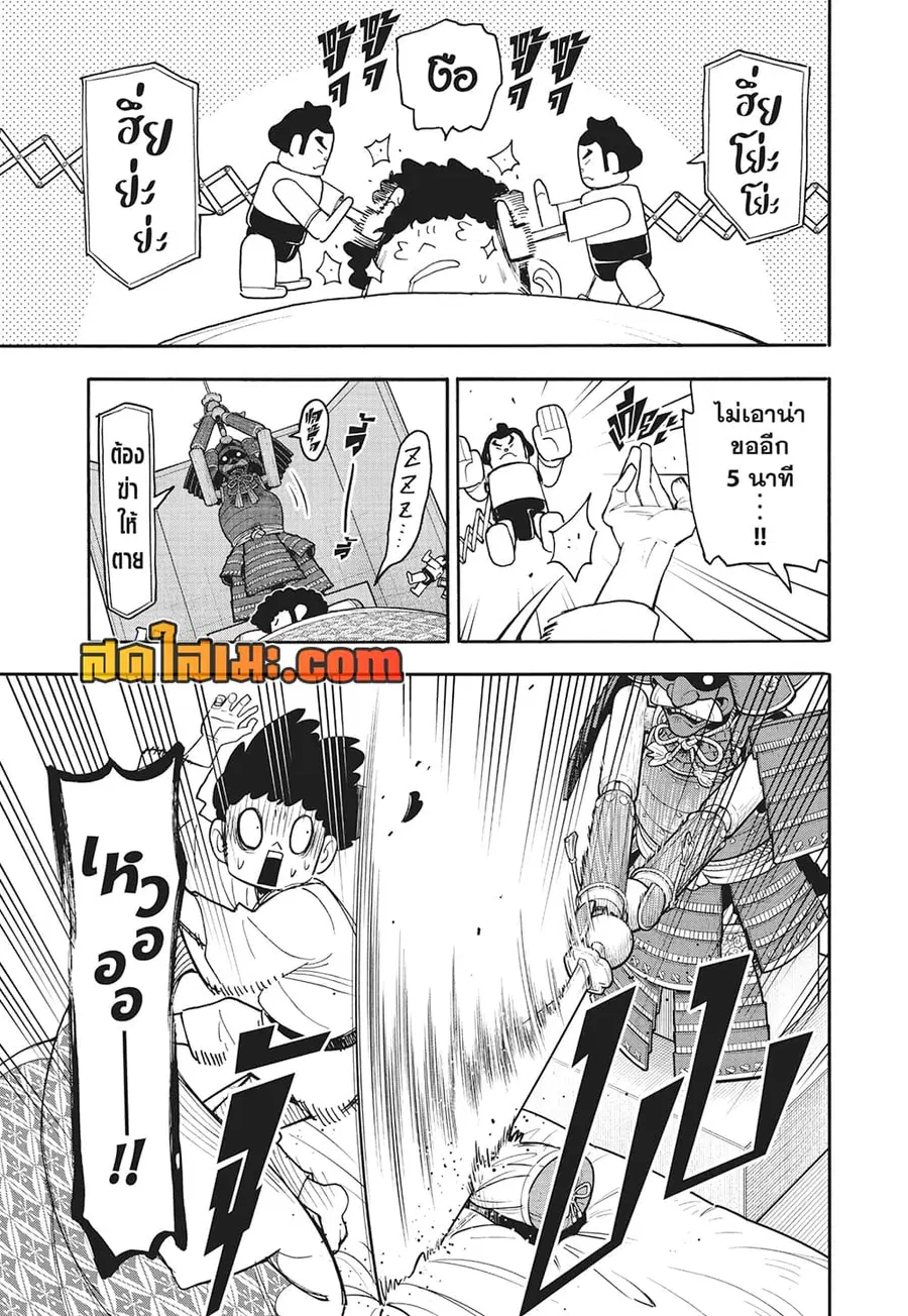 Spy X Family ตอนที่ 105 หน้า 2