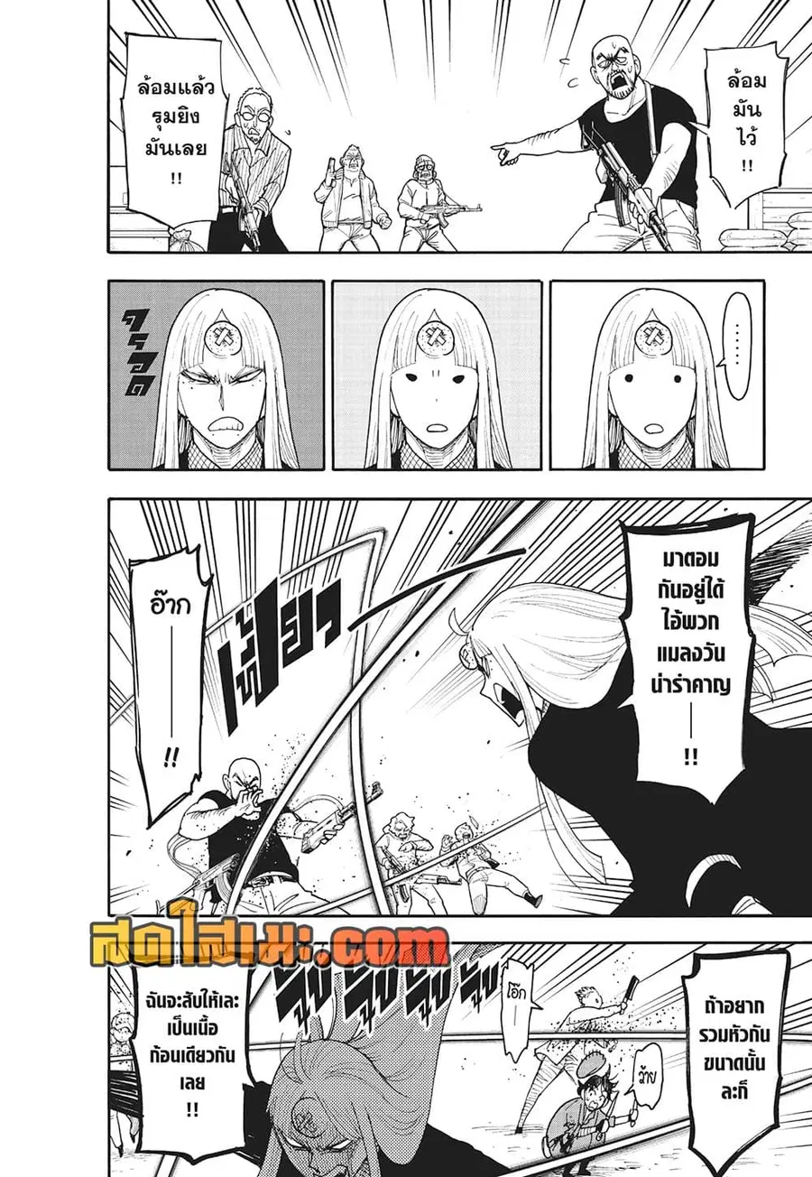Spy X Family ตอนที่ 118 หน้า 3