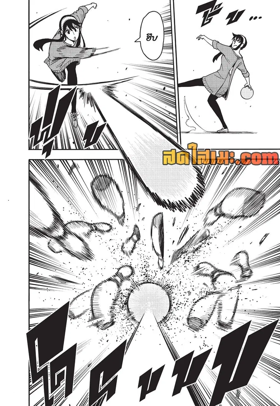 Spy X Family ตอนที่ 121 หน้า 3