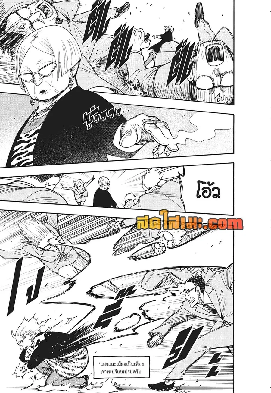 Spy X Family ตอนที่ 127 หน้า 3