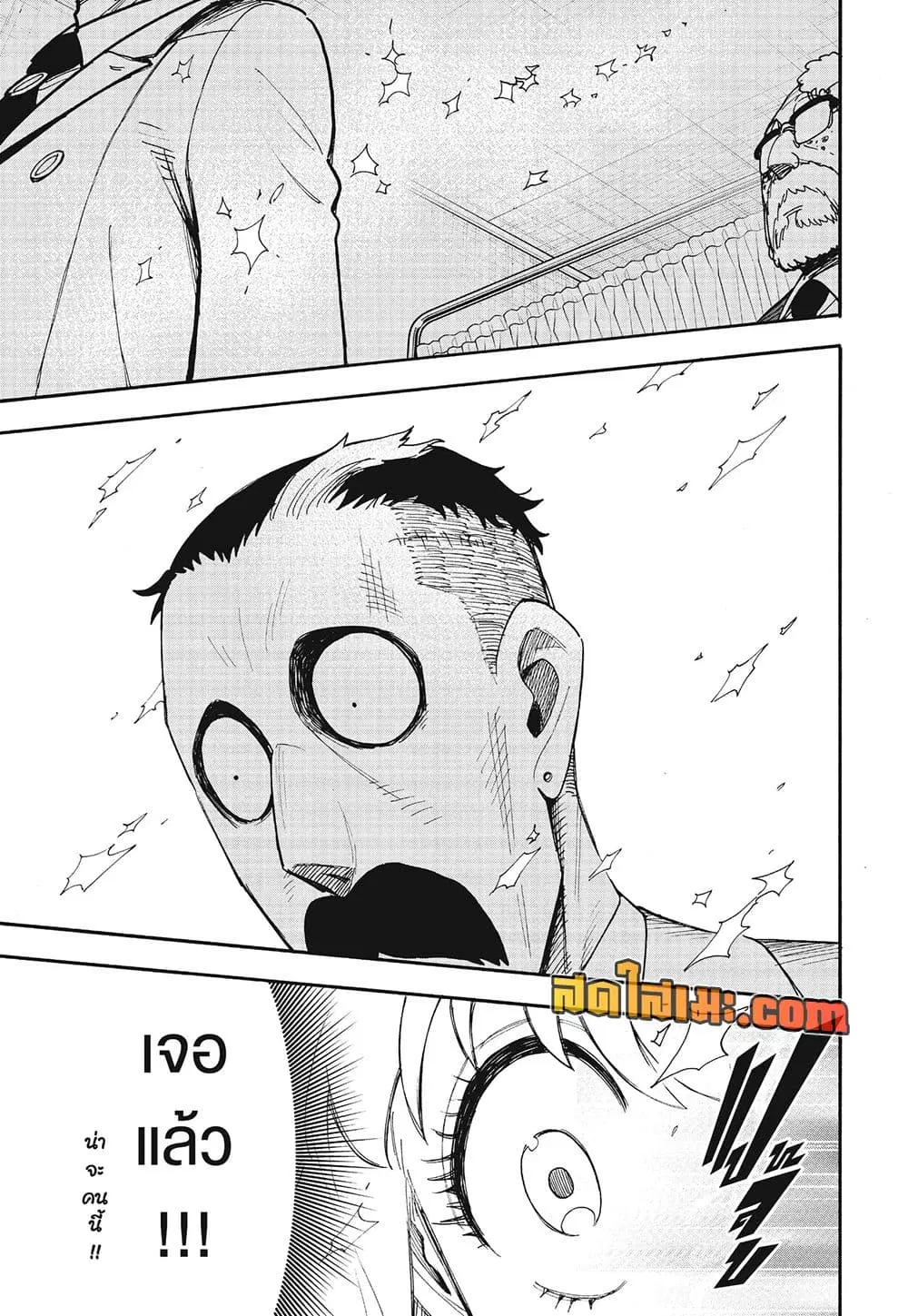 Spy X Family ตอนที่ 139.2 หน้า 2