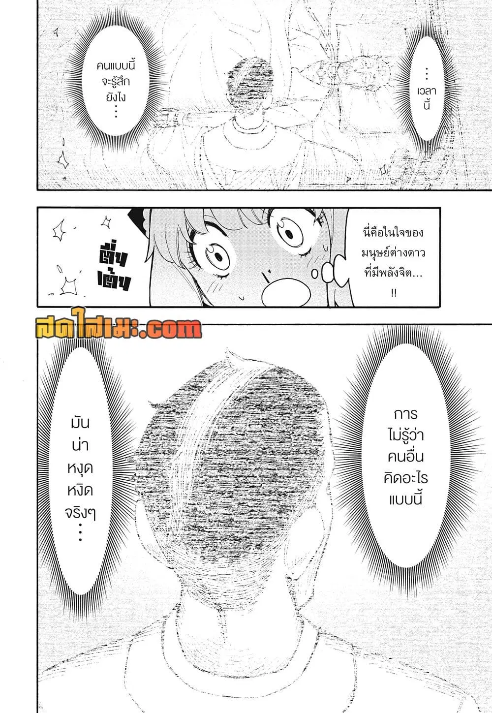 Spy X Family ตอนที่ 139.2 หน้า 3