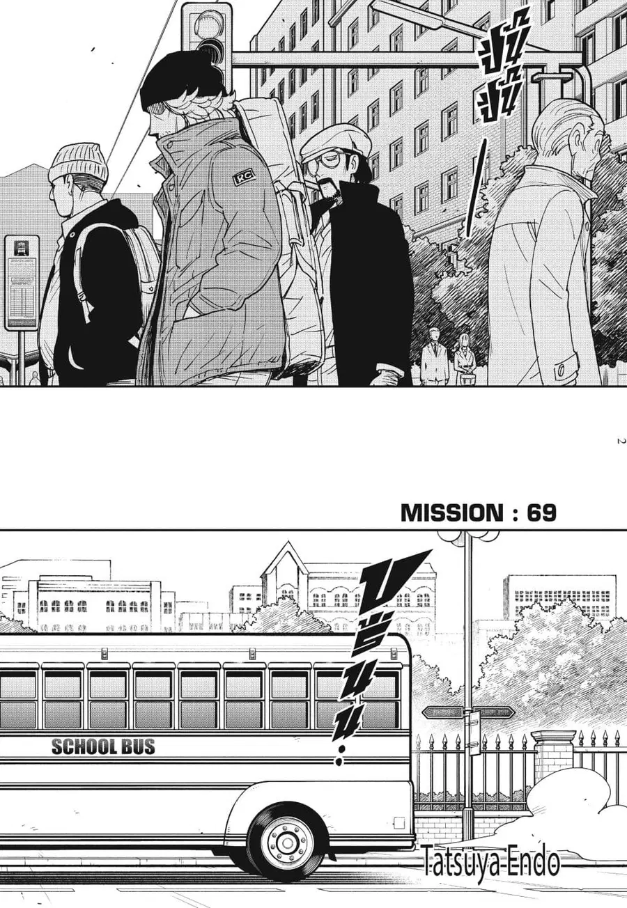 Spy X Family ตอนที่ 69 หน้า 2
