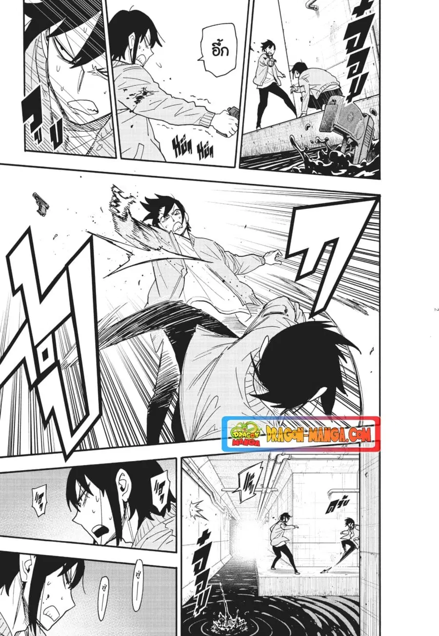 Spy X Family ตอนที่ 83 หน้า 2