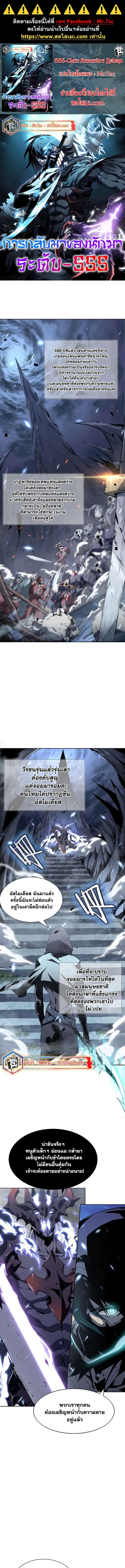 SSS-Class Assassin’s Return ตอนที่ 1 หน้า 1