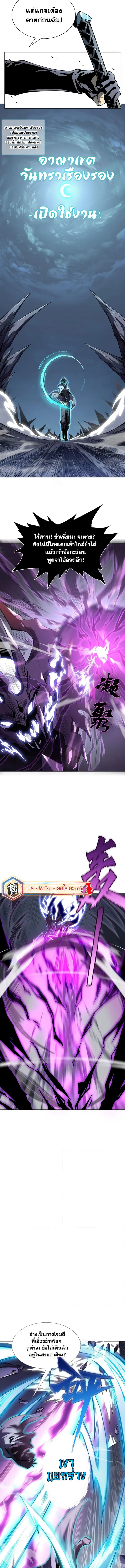 SSS-Class Assassin’s Return ตอนที่ 1 หน้า 2