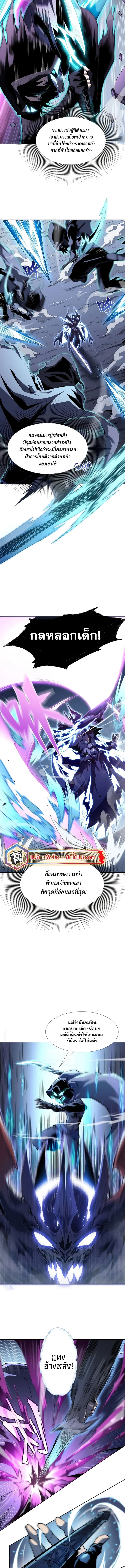 SSS-Class Assassin’s Return ตอนที่ 1 หน้า 3