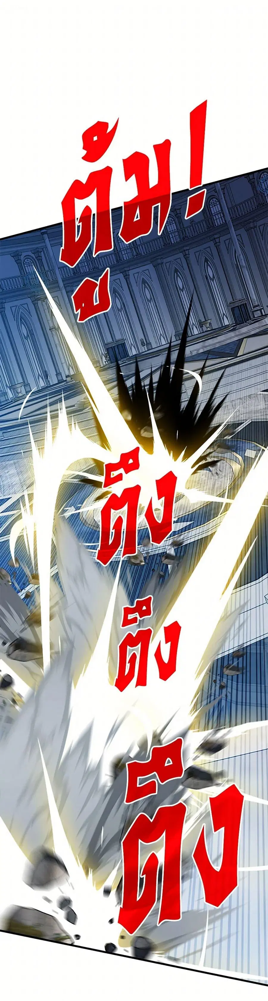 SSS-Class Gacha Hunter ตอนที่ 113 หน้า 2