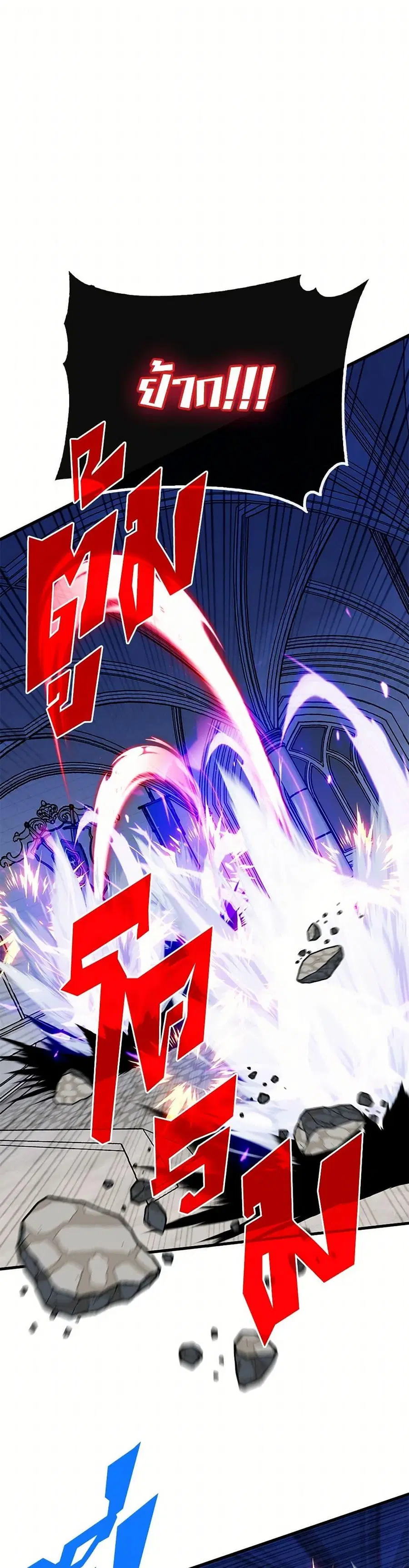 SSS-Class Gacha Hunter ตอนที่ 115 หน้า 2