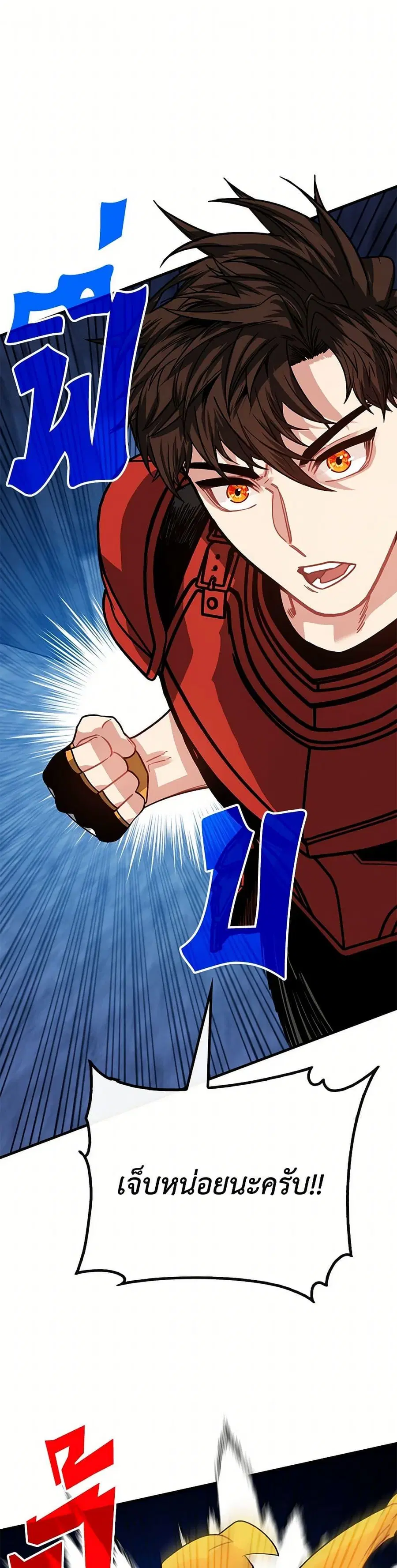 SSS-Class Gacha Hunter ตอนที่ 120 หน้า 2