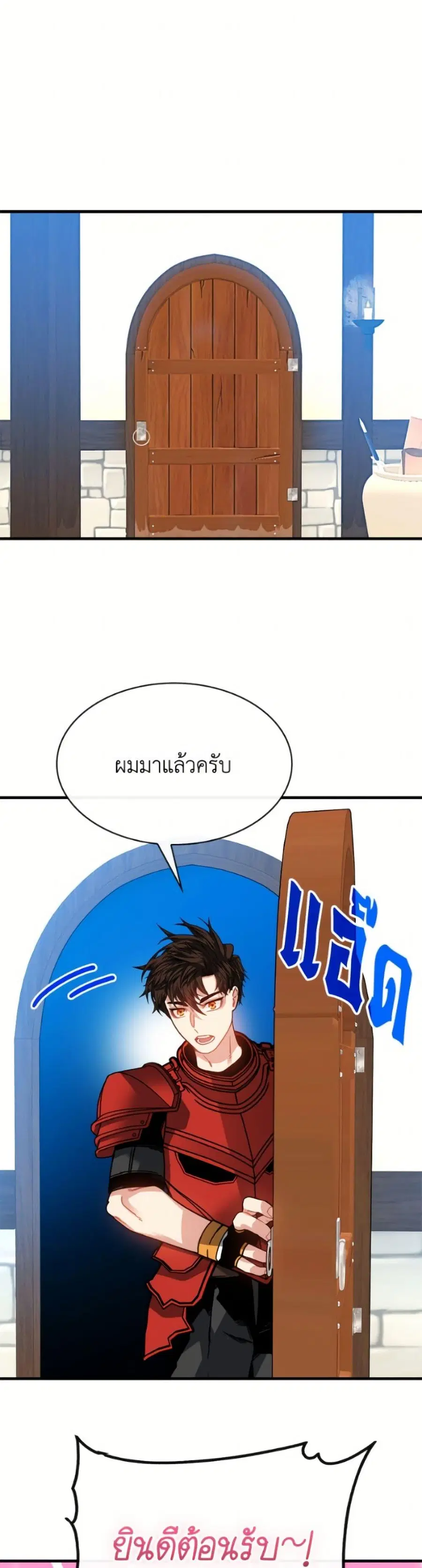 SSS-Class Gacha Hunter ตอนที่ 125 หน้า 2