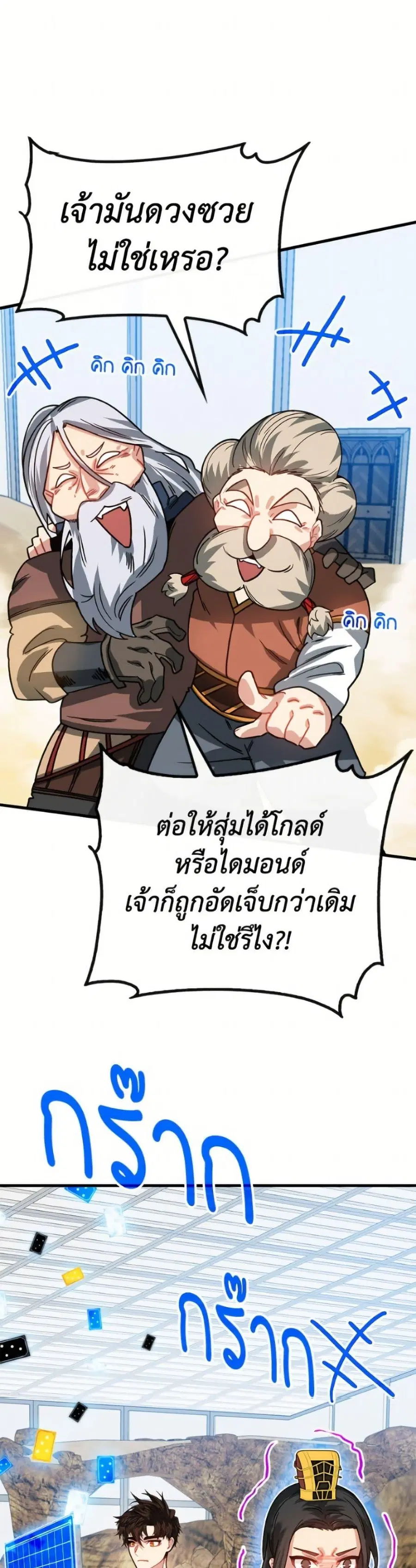 SSS-Class Gacha Hunter ตอนที่ 126 หน้า 2