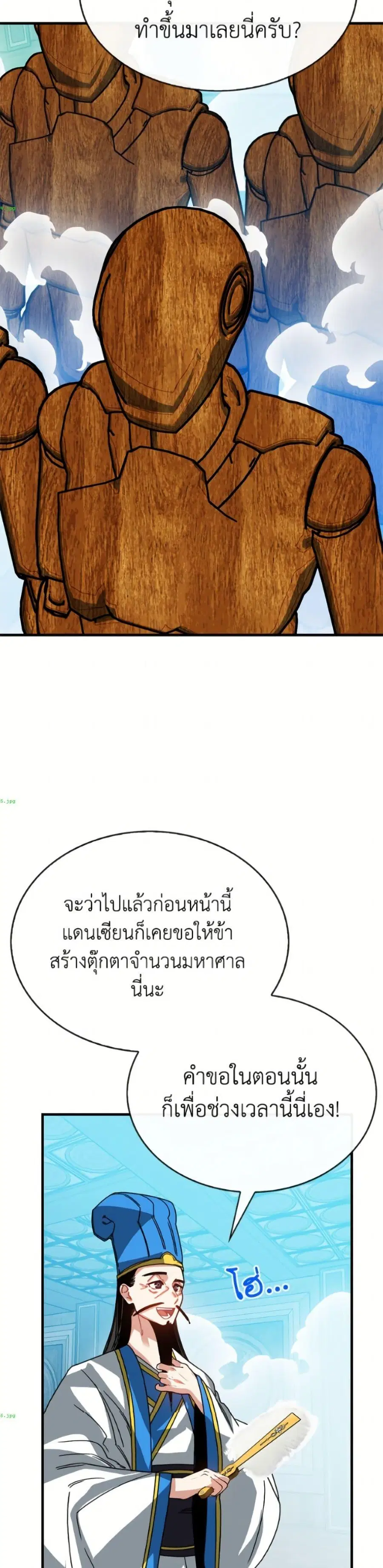 SSS-Class Gacha Hunter ตอนที่ 136 หน้า 3