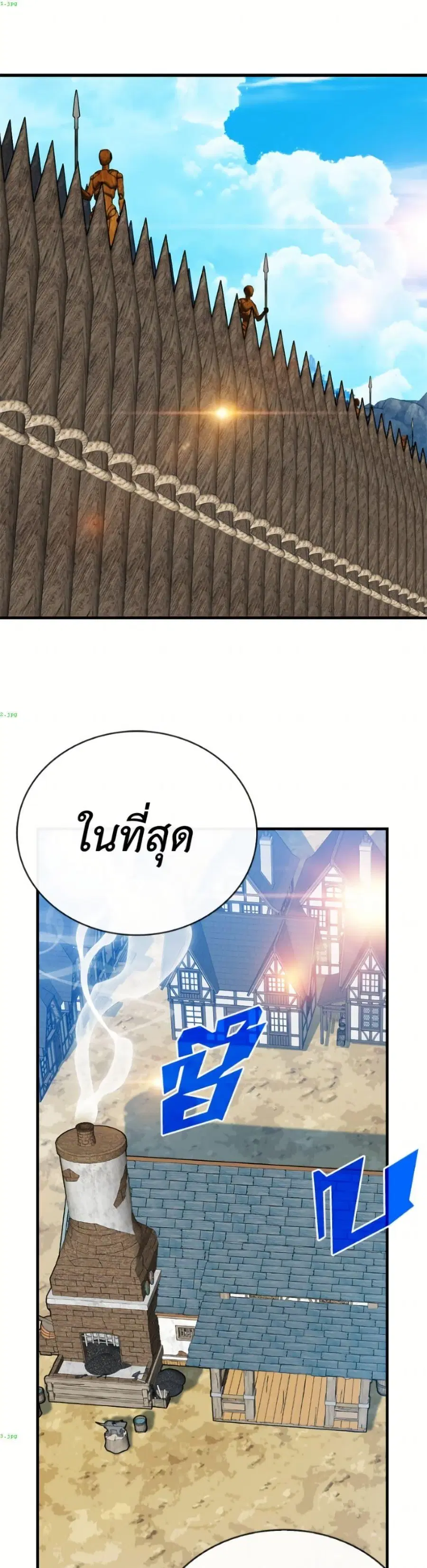 SSS-Class Gacha Hunter ตอนที่ 138 หน้า 2