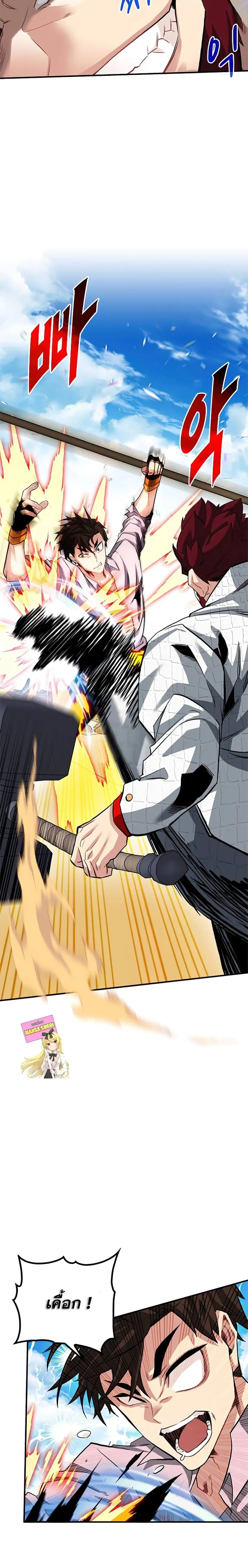 SSS-Class Gacha Hunter ตอนที่ 30 หน้า 3