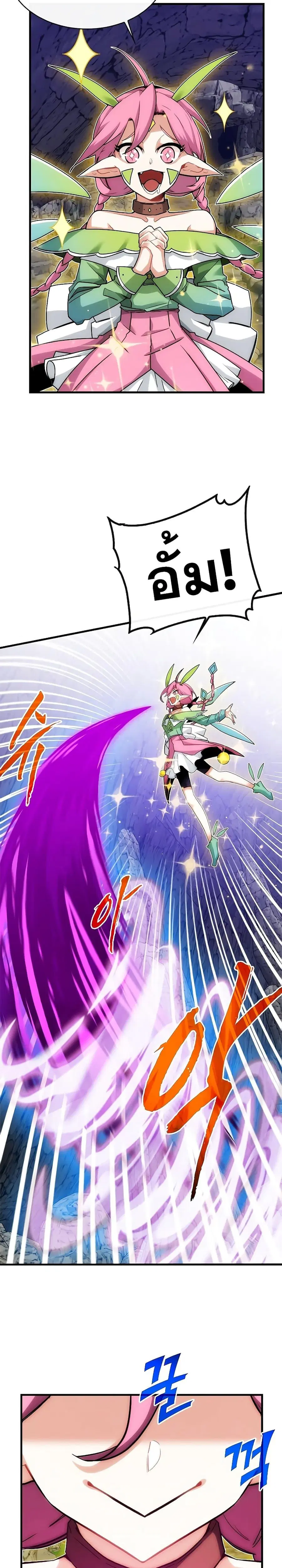 SSS-Class Gacha Hunter ตอนที่ 44 หน้า 2