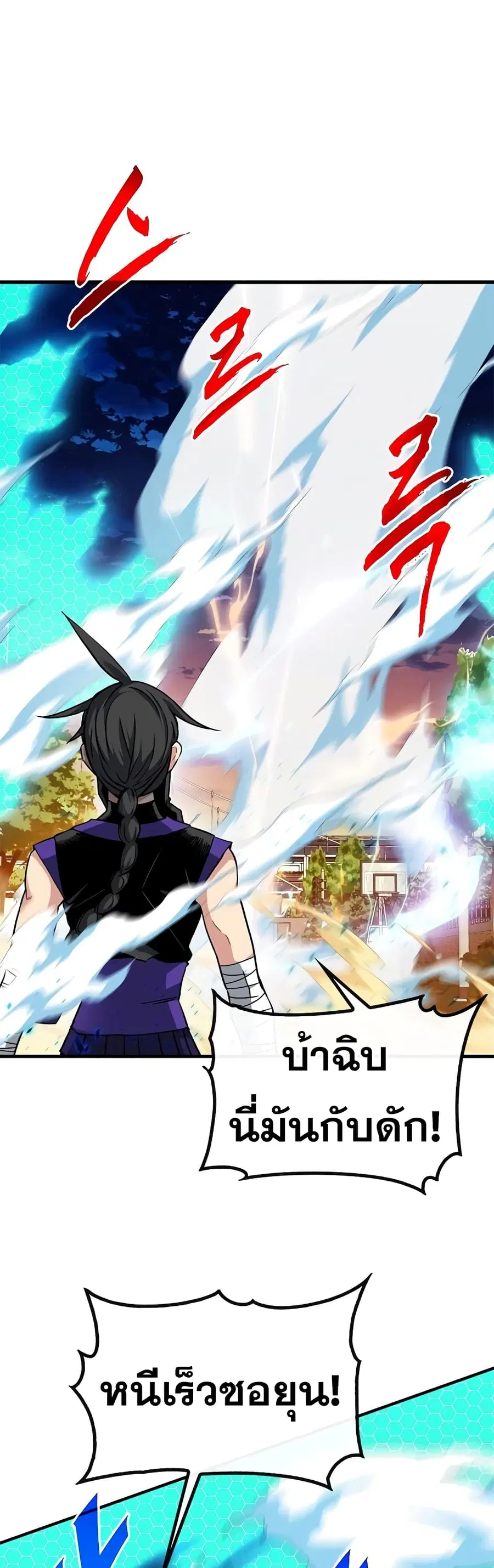 SSS-Class Gacha Hunter ตอนที่ 46 หน้า 2