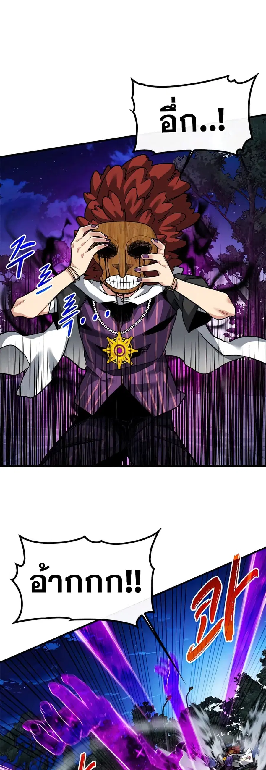 SSS-Class Gacha Hunter ตอนที่ 47 หน้า 2