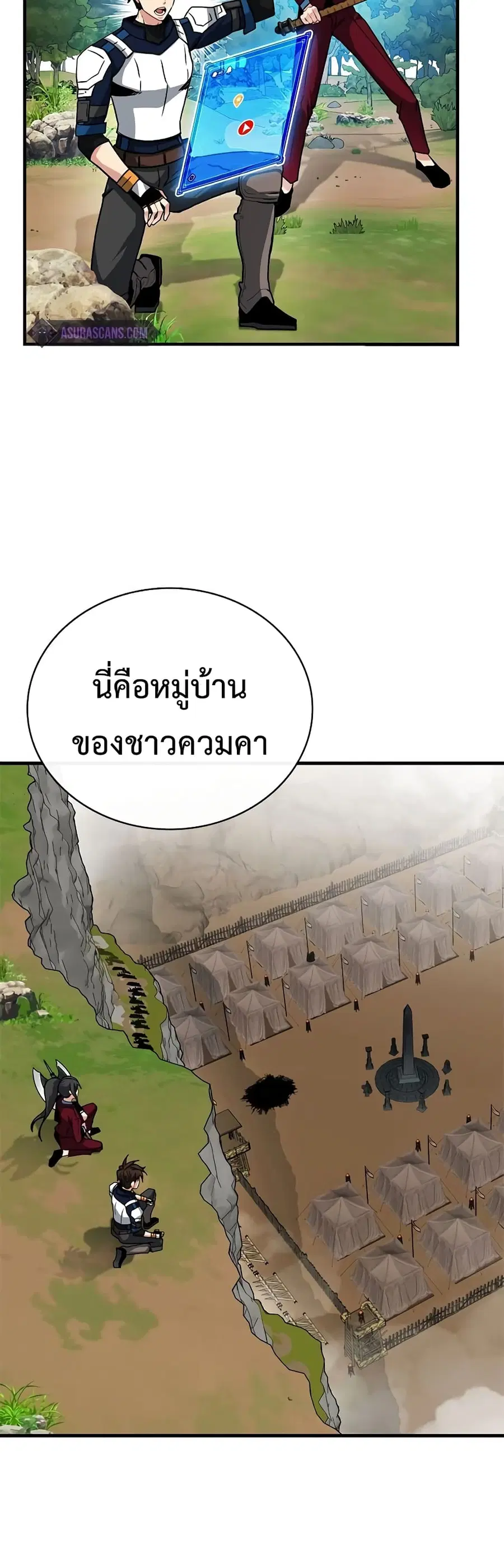 SSS-Class Gacha Hunter ตอนที่ 51 หน้า 3