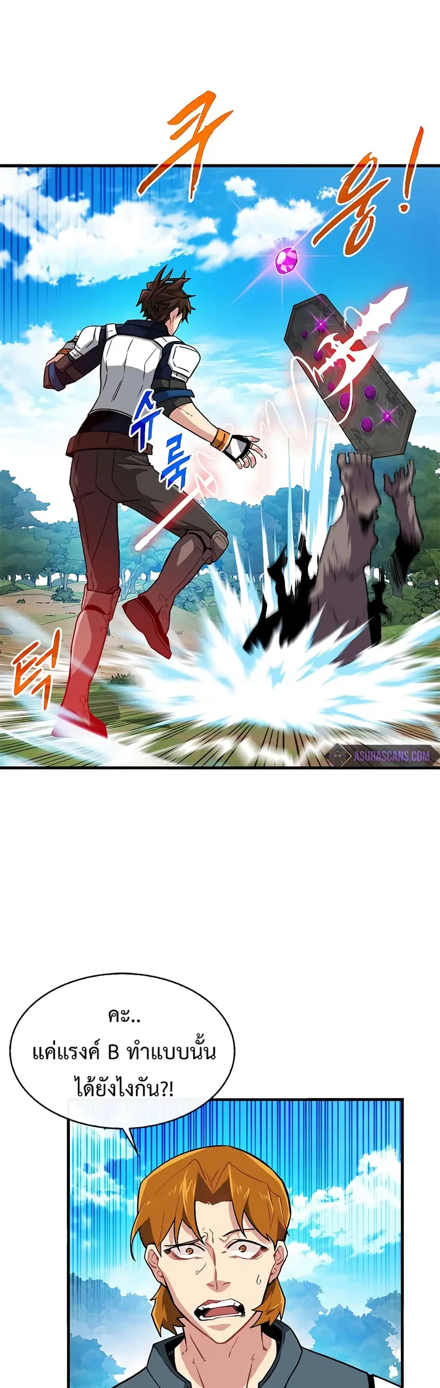 SSS-Class Gacha Hunter ตอนที่ 52 หน้า 2